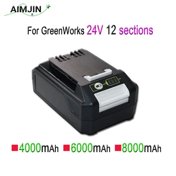 24V 4000/6000/8000 mAh litij baterija, ki je združljiv z GreenWorks baterije orodja