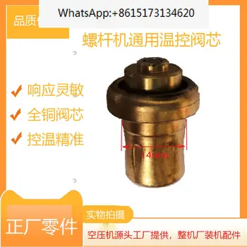 Tin tlak vijačni kompresor za zrak nadzor temperature ventil jedro, konstantni temperaturi ventil jedro, univerzalna
